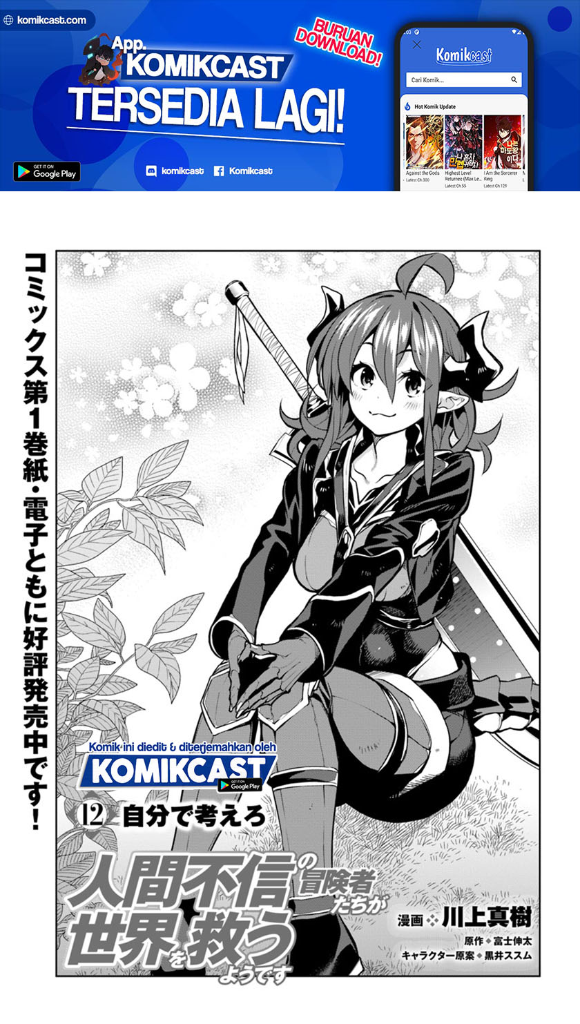 The Adventurers That Don’t Believe In Humanity Will Save The World (Ningen Fushin no Boukenshatachi ga Sekai o Sukuu Youdesu)